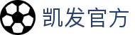 凯发官方 - (中国)博尔塔拉凯发官方集团股份有限公司欢迎您